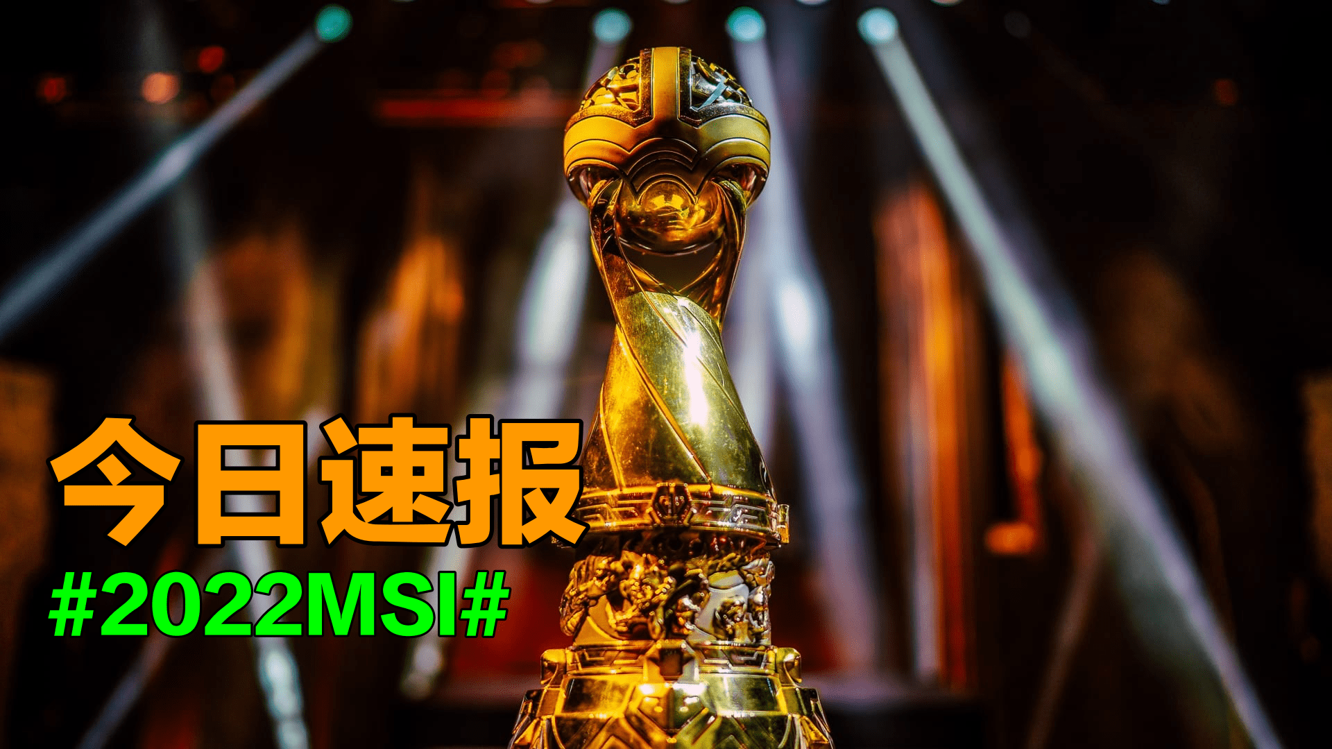 爱游戏手机版-哈兰德意外战胜RNG，比赛规则变更引爆全场！全场沸腾不已-爱游戏手机版