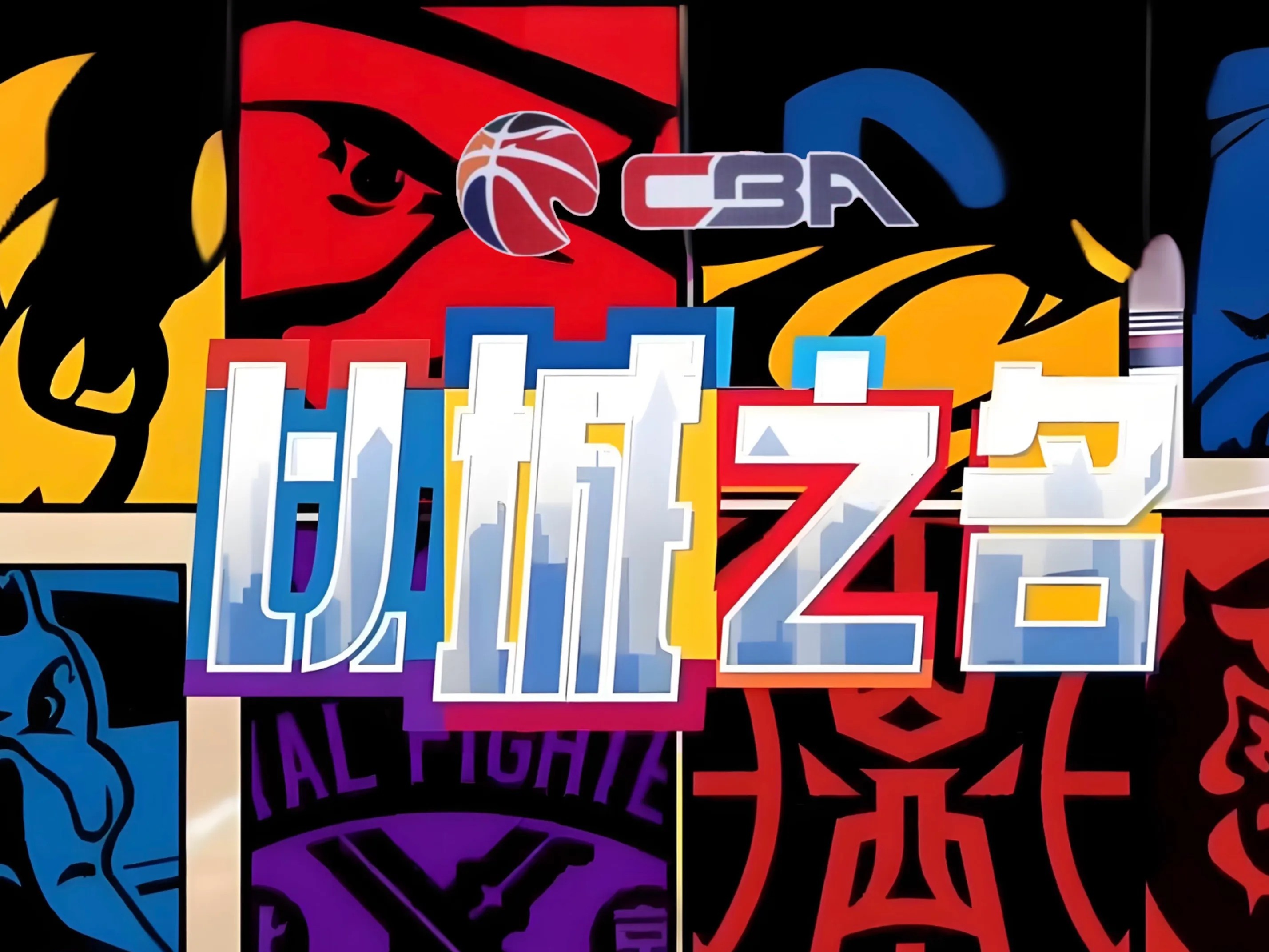 爱游戏手机版-赛地聚焦——CBA常规赛集结日热度飙升，广厦男篮豪取连胜，媒体盛赞，细节决定成败的简单介绍-爱游戏手机版