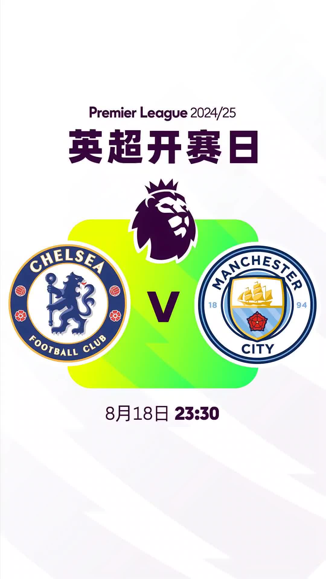 爱游戏手机版-切尔西训练开放日；清晨官宣签约引欢呼；意大利杯在即；赛程密集仍需轮换-爱游戏手机版